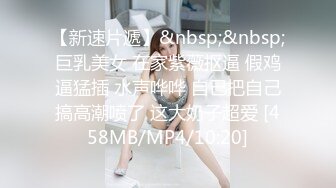 [MP4]STP33397 文靜乖巧眼鏡美少女！和胖胖閨蜜一起！脫光光全裸展示，翹起屁股一線天小穴，雙女輪流看逼 VIP0600