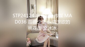 STP24124 麻豆爱豆传媒 MAD036 苗疆少女 纵情泄欲的桃花蛊 文冰冰