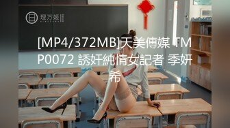 [MP4/ 962M] 颜值苗条小姐姐！和女同闺蜜双女秀！69骑脸互舔骚逼，单腿黑丝美腿，跳蛋震穴