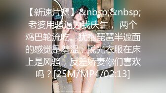 高颜值美女吃鸡啪啪 皮肤白皙 鲍鱼粉嫩 各种姿势操了个遍 被无套猛怼 爽叫连连