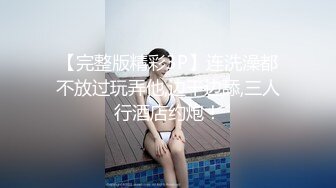 [MP4]练习生下海兼职 小骚货彻底拜服 玉体爽翻饥渴难耐 残暴老金大屌猛操爽