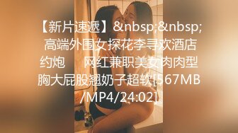 猫先生约炮各种学生妹 良家少妇合集 (35)