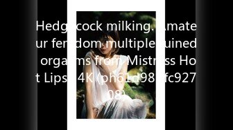 Hedgecock milking. Amateur femdom multiple ruined orgasms from Mistress Hot Lips l 4K (ph61d98bfc92708)