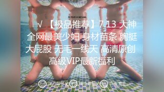 【新片速遞 】极仙气的小妖精·· ❤️身材是一道亮丽的风景线，和男友床上风流韵事，爆射收场！[232M/MP4/12:59]