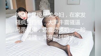 [MP4/ 1.03G] 长相文静长腿美臀新人妹子连体网袜激情啪啪，上位骑乘套弄自己动