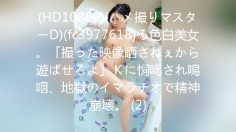 [300MAAN-584]【しっとりモチモチ純白美ボディ】最近まで処女だった清楚系JDが上京→光の速さで50人斬り→ドスケベモンスターに変身！