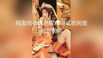 《最新重磅福利》推特网红女神『布丁大法』超魅三部曲 紫薇呻吟抽搐 淫水浸透白内裤 露两瓣鲍鱼