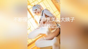 -清纯学生妹『楼梯女孩』像母狗一样和男友各种姿势啪 专业高潮 完美露脸