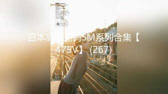 《师生门第二部》❤️湖南某校闷骚大一女生（露脸）主动约秃顶男教授酒店开房