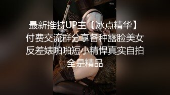 ??精品推荐??超美TS『Lin』改名新作 开裆情趣与壮男撸鸡儿无套3P轮操