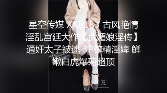 [MP4]专注空姐萝莉车模清纯女神高颜值大长腿来袭黑丝诱惑激情啪啪好配合