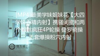 [MP4/ 1.51G] 小情侣天天躲在酒店里面啪啪无套做爱女上位打桩，特写展示白虎穴，俯卧撑姿势内射