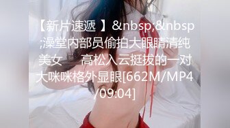 [MP4/ 1.11G] 黑客破解上帝视角偷拍眼镜哥和年轻美少妇玩69啪啪啪