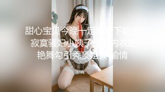 [MP4/890MB]麻豆傳媒 MSD131 清純少女嫩逼飄香