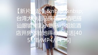 STP14274 刚刚成年的姐妹花偷尝禁果玩的还很嗨皮，姐妹两人爽一个男人，奶子逼逼都很嫩学会了口交，被小哥压在身下爆草