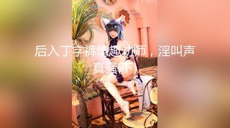 【新片速遞】 超萌卡哇伊洛丽塔小可爱『吟吟娘』❤️娇嫩小菊花戴上小狗尾巴给哥哥做小母狗，偷偷展示白虎小蜜穴给哥哥看[478M/MP4/10:35]