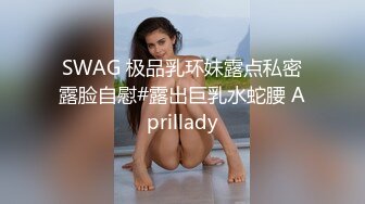 《魔手外购极品CP》地铁女公厕全景偸拍上下班高峰络绎不绝的年轻小姐姐方便 亮点多多~有几个妹子内裤真的骚气 (7)