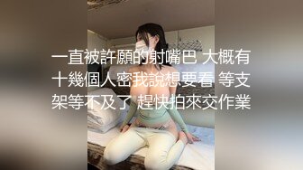 大一学妹S和『男朋友』T的恋爱日常+舌吻+做爱 各种姿势 非常会玩 光声就可射