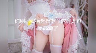 [MP4/3.1G]【反差婊子】35套反差妹子大尺度性爱啪啪自慰生活照淫照