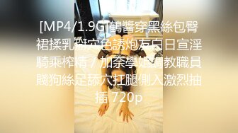 [MP4/ 371M]&nbsp;&nbsp;长屌哥约操人妻极品骚女，顶级蜜桃肥臀，抓着大屌认真舔，第一视角顶入骚穴，扶着屁股一次次深插