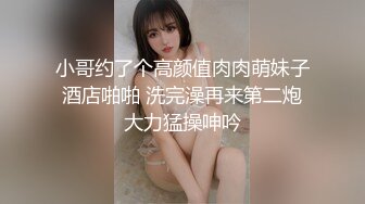 《最新流出秘顶级绿帽》推特高颜模特身材气质网红女神【小小肥羊】，绿帽老公开发娇妻勾引前男友卖淫3P蜂腰蜜桃臀 (12)