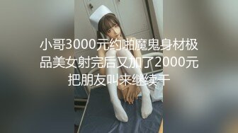 《重磅??&nbsp;&nbsp;福利》宅男女神万人求购OnlyFans极品百变COS萝莉反差婊嫩妹米妮chu高价自拍福利