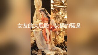 【新片速遞】 灌醉身材丰满的熟女大嫂各种姿势玩她的大肥鲍[990M/MP4/06:53]