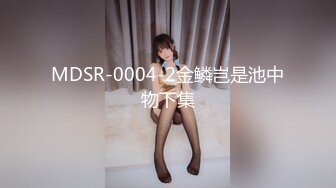 【新片速遞】机场厕所偷拍到的极品空乘空姐妹子，制服丝袜美腿，尿量非常大，还这么年轻 逼 逼就黑成这样了，真可惜啊！各个角度全方位偷拍[604M/MP4/05:36]