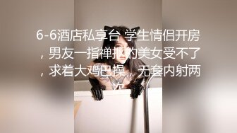 QQ糖小朋友-兄妹乱轮 迷奸反差妹妹 高颜值 好身材 大奶翘臀