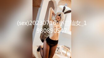 (sex)20231027_爬窗母猪会上树_1236828547