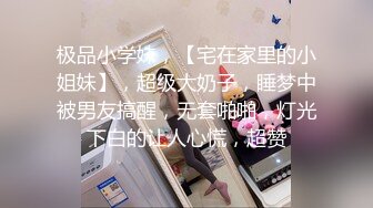 [MP4/ 800M]&nbsp;&nbsp;极品无毛美鲍鱼的美少妇，约了一个小哥哥，鸡鸡都是粉的，无套啪啪这种调教