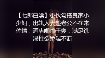 探花系列-网约齐逼短裤少妇,解开内衣揉奶舌吻调情,手指扣穴扶着屁股后入,快速打桩撞击啪啪声