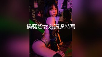 ❤️土豪重金定制福利，颜值气质不输明星，推特女神【米妮子】私拍，罕见白虎馒头逼道具炮机紫薇狂喷水，撸点超高