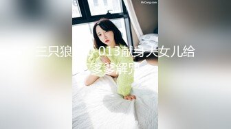 三只狼SZL-013献身大女儿给爹爹解咒