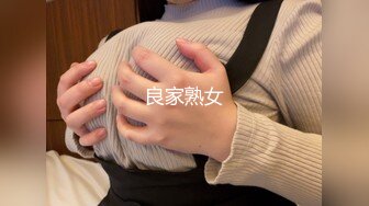 [MP4/ 930M]&nbsp;&nbsp;第一女探花回归_户外勾搭啪啪野战很开放，刚发育好的奶子最可口 收益榜日入好几千