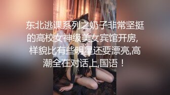 [2DF2] 老公你坏蛋我不要”听了j8就能硬的哭腔呻吟声经常健身的嗲妹子被各种肏亮点是叫声对白刺激淫荡[MP4/185MB][BT种子]