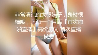 ★☆全网推荐☆★2024.03.16更【暗访足疗】会所勾搭极品女技师调情打飞机 后入啪啪~无套内射！ (4)