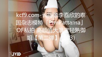 kcf9.com-长得像李嘉欣的泰国杂志模特「PimPattama」OF私拍 高颜值大飒蜜轻熟御姐【第二弹】 (103)