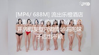 π1160 童颜巨乳俏嫂子