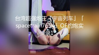 最骚性爱姐妹花〖夜翼S和骚猫M〗现场实战教男士如何控精 无套双飞