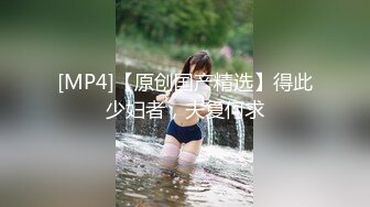 【新片速遞】 爸爸的乖女儿，周末学校接出来吃个饭❤️带到酒店做色色的活动！[18M/MP4/02:28]