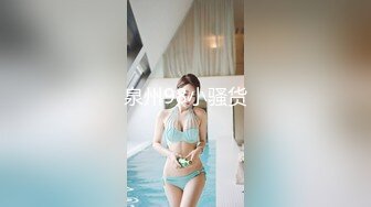 国产靓妖TS Carrieziy 打扮的很性感很好看，酒店洗浴自慰撸射，真的一滴也没有啦！