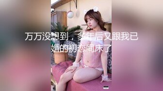 ⚫️⚫️最新9月核弹！高颜极品露脸女神【Temuer郡主】推特福利，好身材美鲍，金主的小母狗