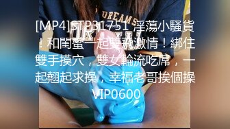 欲女小夫妻喜欢撸吃大龟头，一顿猛操表情销魂精湛口活欲仙欲死道具自慰骚穴