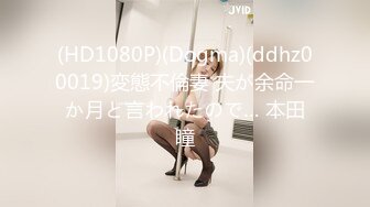 国产AV 蜜桃影像传媒 PMX056 幻想爸爸的淫荡女儿 斑斑