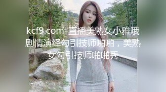 尤果网极品网红模特推特女神【艾小青】付费调教性爱私拍流出 深喉裹屌吃的津津有味 有钱人的精壶尤物啊 高清720P版