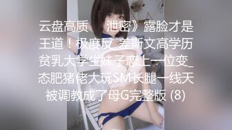 《稀缺资源✅大开眼界》深渊巨口！推_特猎奇圈极品福利视频重_弹来袭！各类女人极限玩逼玩肛玩尿道~已无法形容 (5)