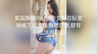 精致小女友露脸比基尼模特好身材，手持镜头足交弄硬，阴道口摩擦，无套啪啪互吃69