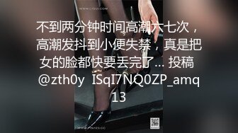 【自录】反差学妹【小妹妹刚成熟】逼夹肛珠齐上阵，自慰乳摇喷骚水，4-5月直播合集【27V】  (24)