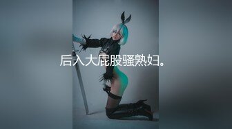 [MP4/ 80M] 性感可爱小仙女 美美的身材纤细的腰 极品反差小母狗，穿上性感情趣COS服给爸爸操